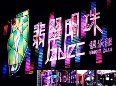 韩城哪里荤的KTV男模女漂亮多-翡翠明珠KTV好玩会所体验