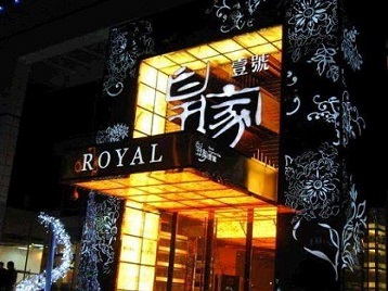 韩城高档KTV妹子质量哪家好-皇家壹号KTV高档娱乐体验